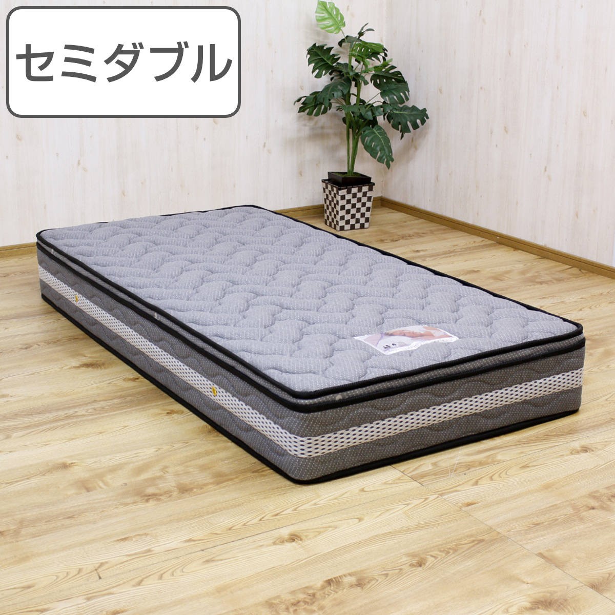 マットレス セミダブル ポケットコイル ニット生地
