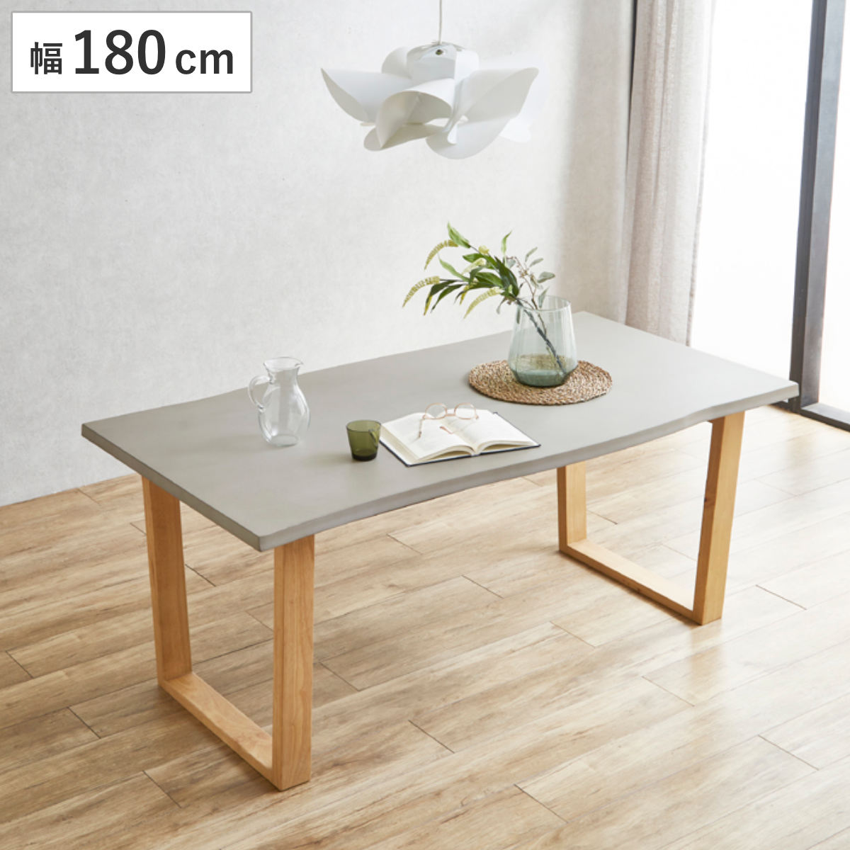 �_�C�j���O�e�[�u�� ��180cm �R���N���[�g�� ���_��