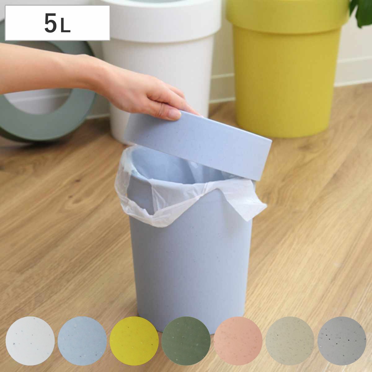 ゴミ箱 5L タップトラッシュ 袋が見えない 壁掛け スタッキング