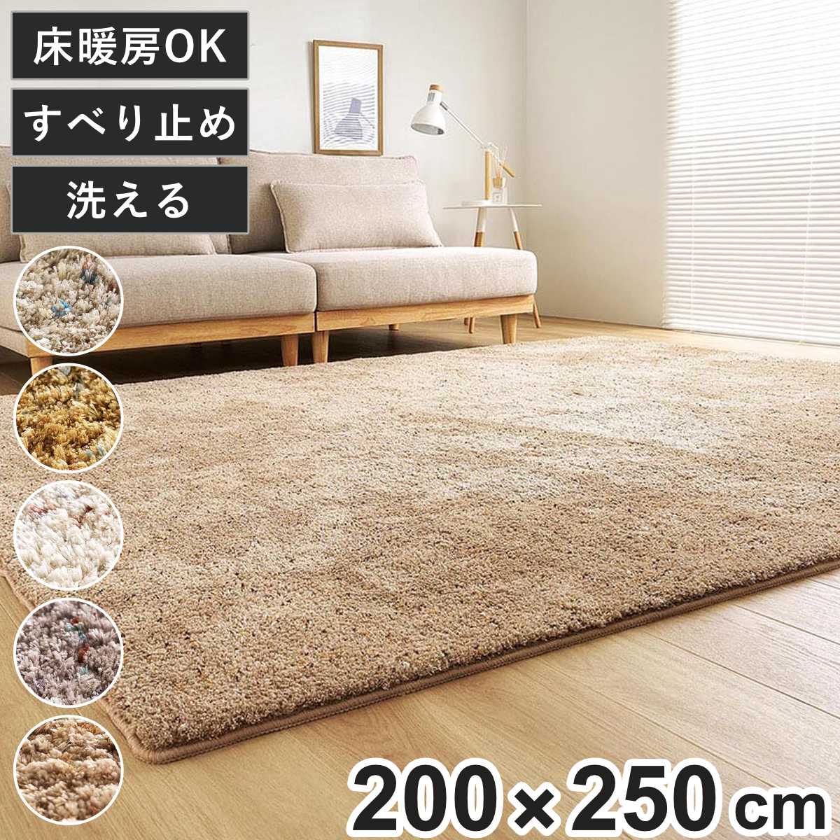 �~�b�N�X�V���M�[���O Liva ���[���@ ��200�~250cm