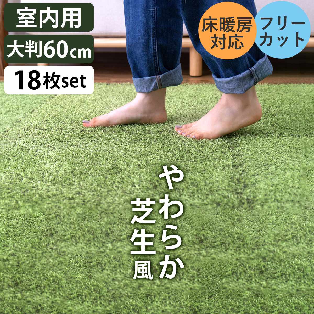 �W���C���g�}�b�g �唻�T�C�Y 18���� �Ő��� �V�[���@ ����