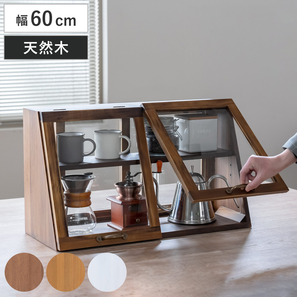 �K���X�P�[�X ��60cm 2�i �J�E���^�[����[ ���I ���b�N
