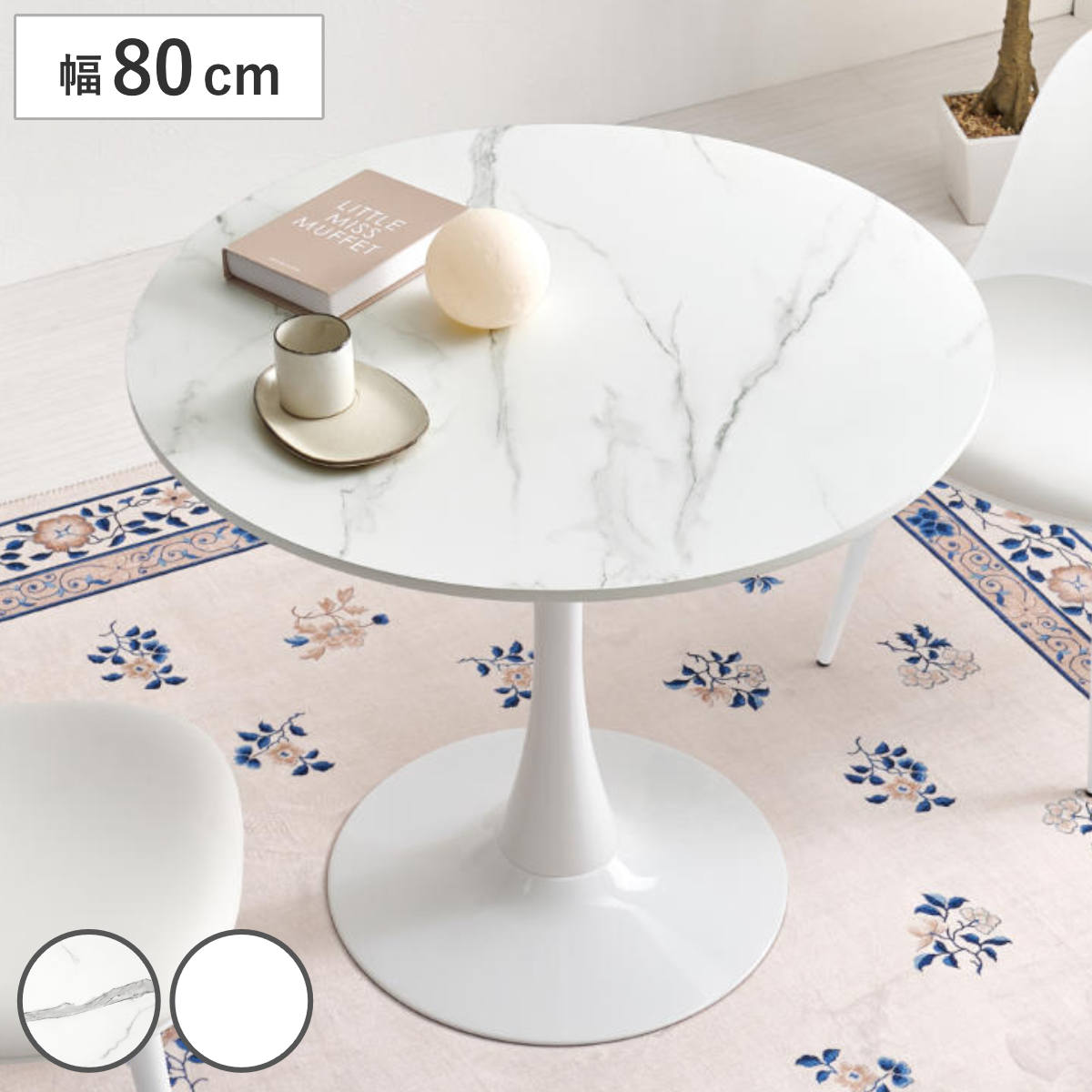 �J�t�F�e�[�u�� ��80cm �~�` ���E���h�e�[�u�� �_�C�j���O�e�[�u��