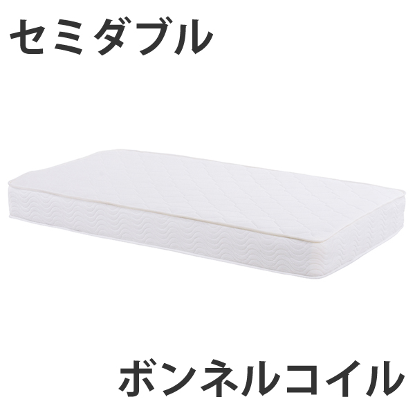 マットレス セミダブル ボンネルコイル