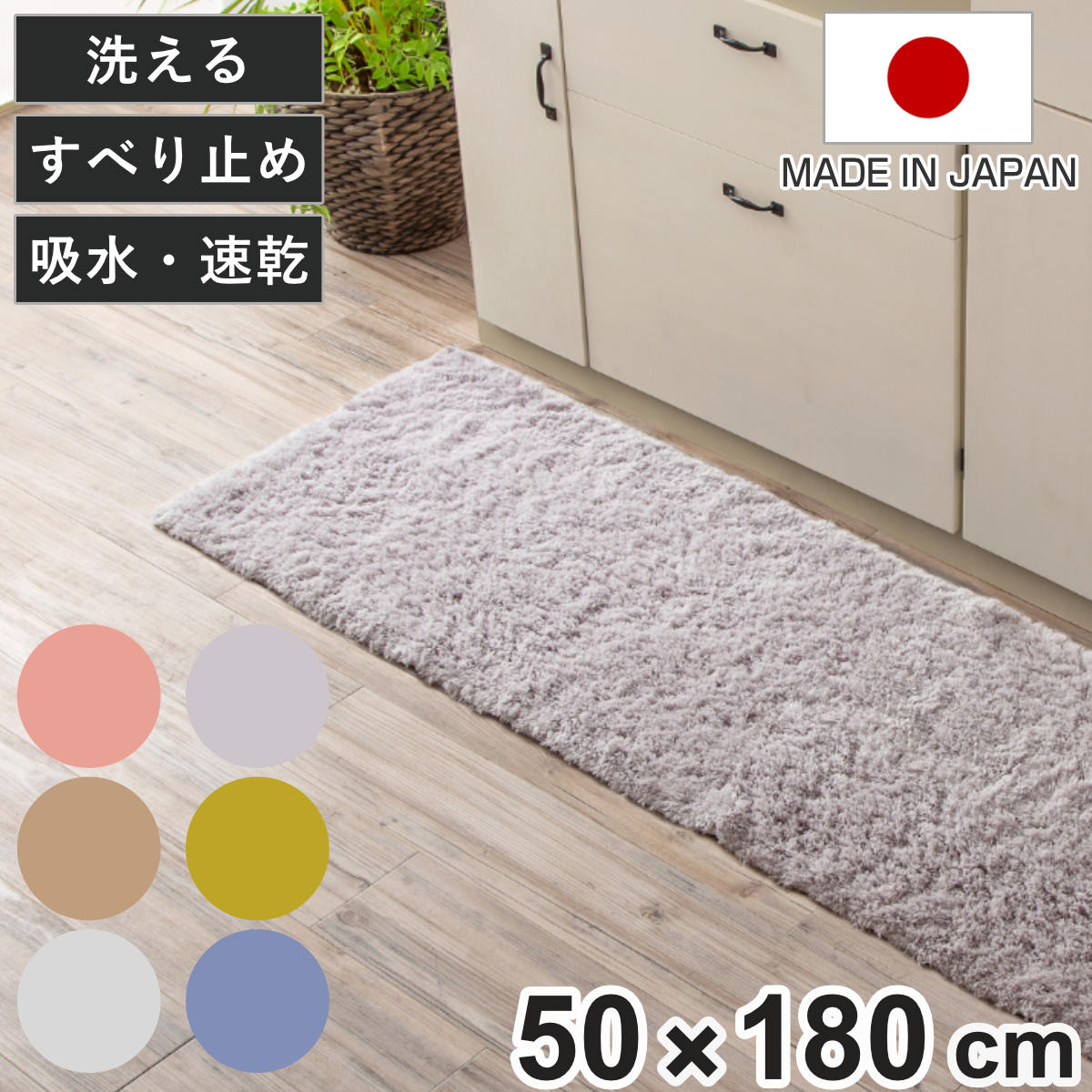 �L�b�`���}�b�g 50�~180cm �R�X���g���� �ӂ�ӂ�L�b�`���}�b�g