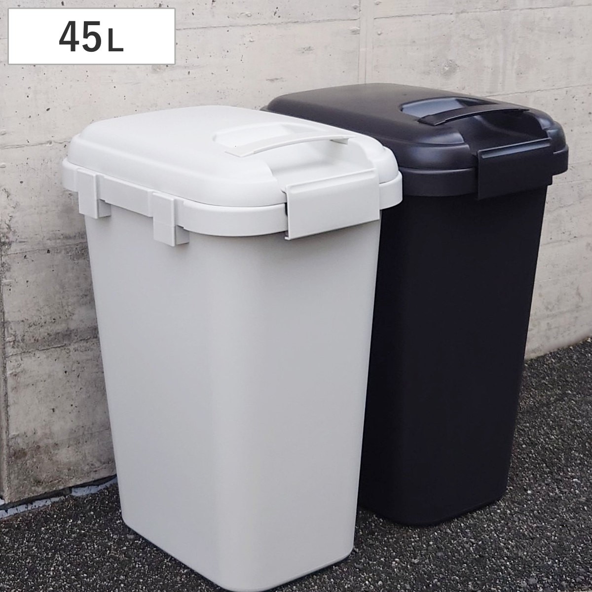 ゴミ箱 45L ハンドル付きジョイントペール