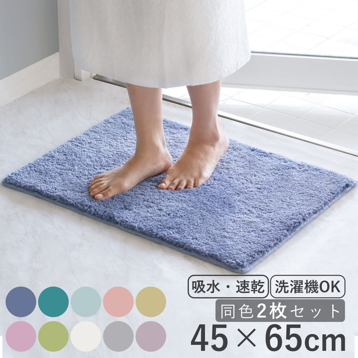 �o�X�}�b�g �R�X���g�����iR�j 45�~65cm 2���Z�b�g ����