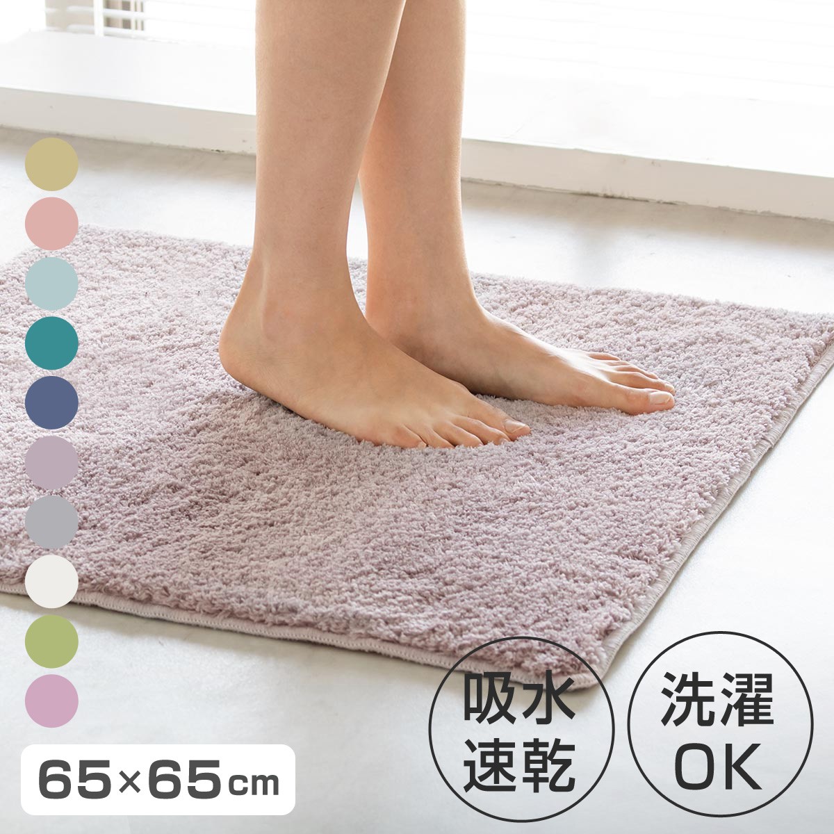 �o�X�}�b�g �R�X���g�����iR�j 65�~65cm ����