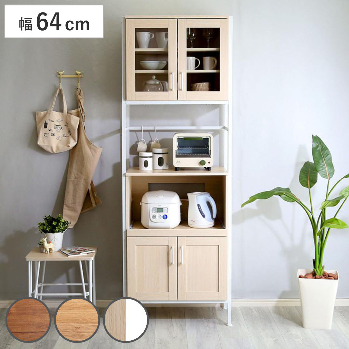 �H��I ��64cm �����W���b�N ���B���e�[�W��