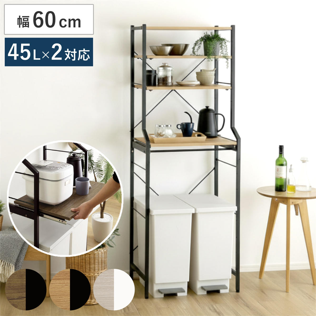�S�~���ド�b�N ��60cm �X���C�h�I 45L�S�~�� �L�b�`�����[ �ؖڒ�