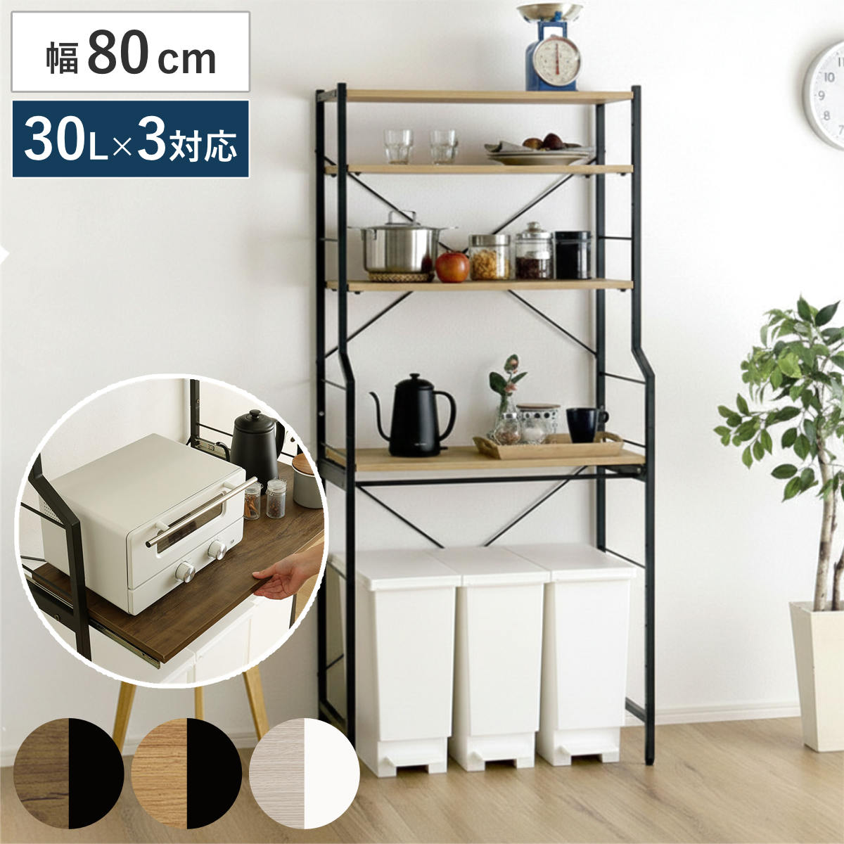 �S�~���ド�b�N ��80cm �X���C�h�I 35L�S�~�� �L�b�`�����[ �ؖڒ�
