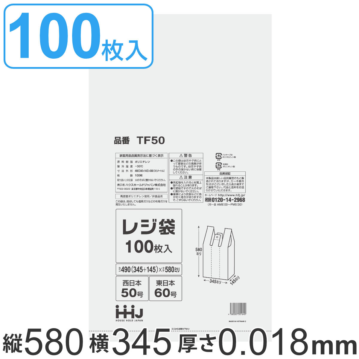 ���W�� 58x34.5cm ���� 0.018mm �}�`14.5cm 100������ ������ �����{50�� �����{60��