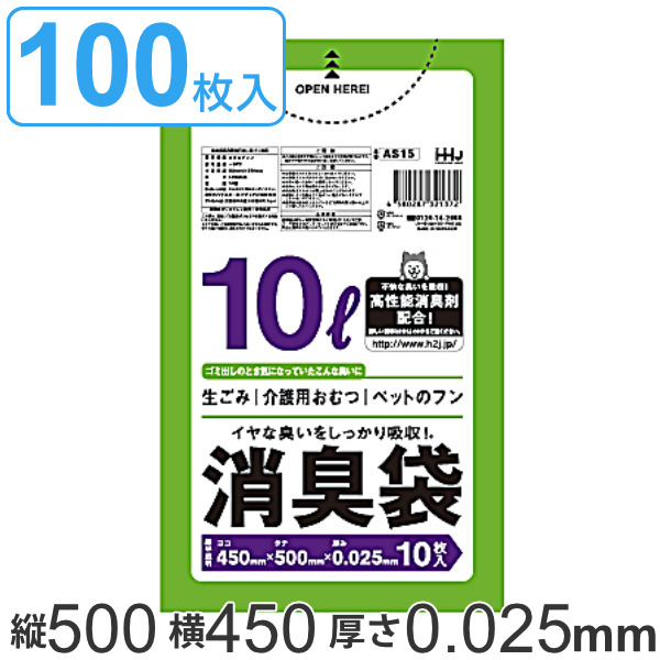�S�~�� ���L�� 10L 50x45cm ����0.025mm 10������ 10�܃Z�b�g ������ ��