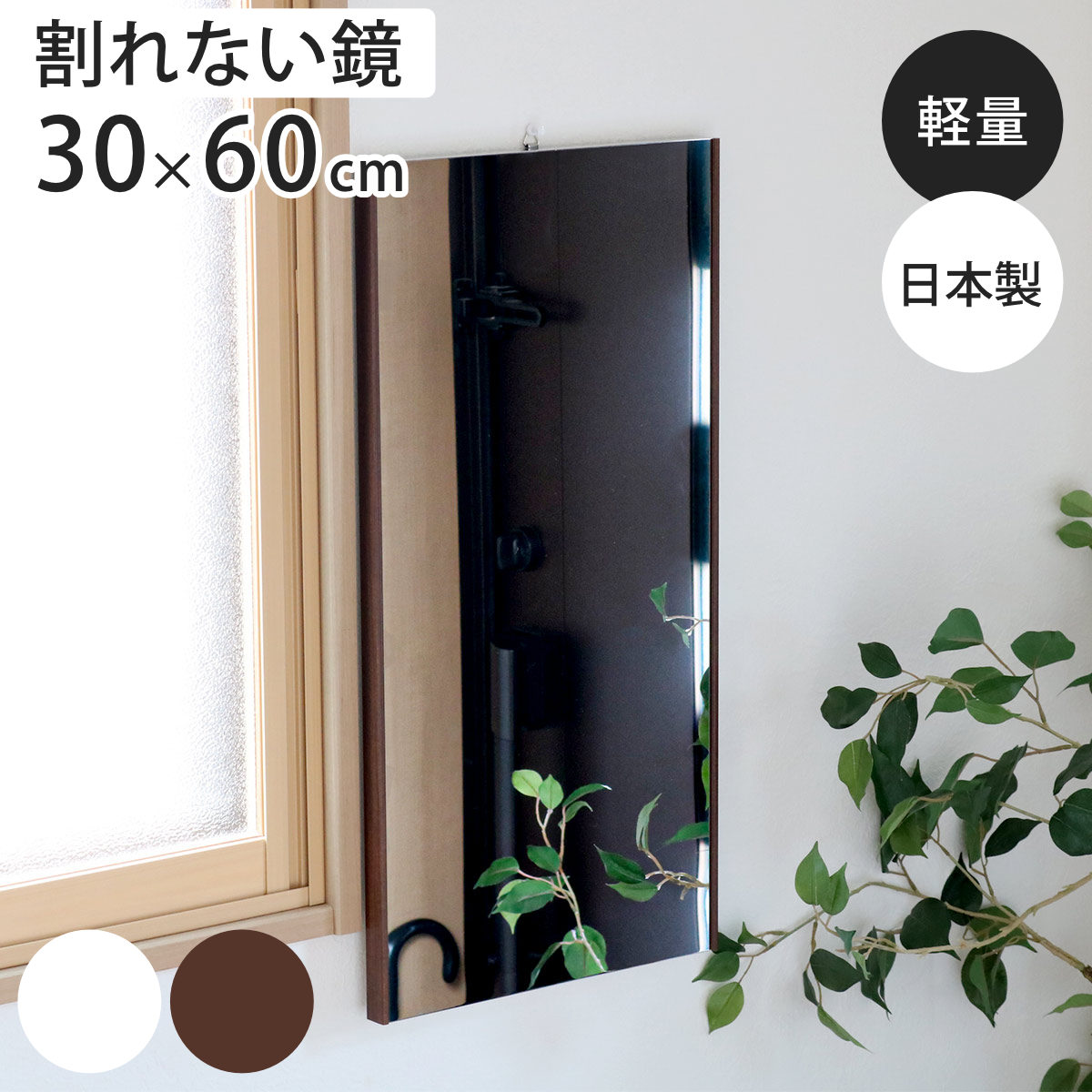 ����Ȃ��� ���t�F�N�X�~���[ �G�A�[ �~�j 30�~60cm