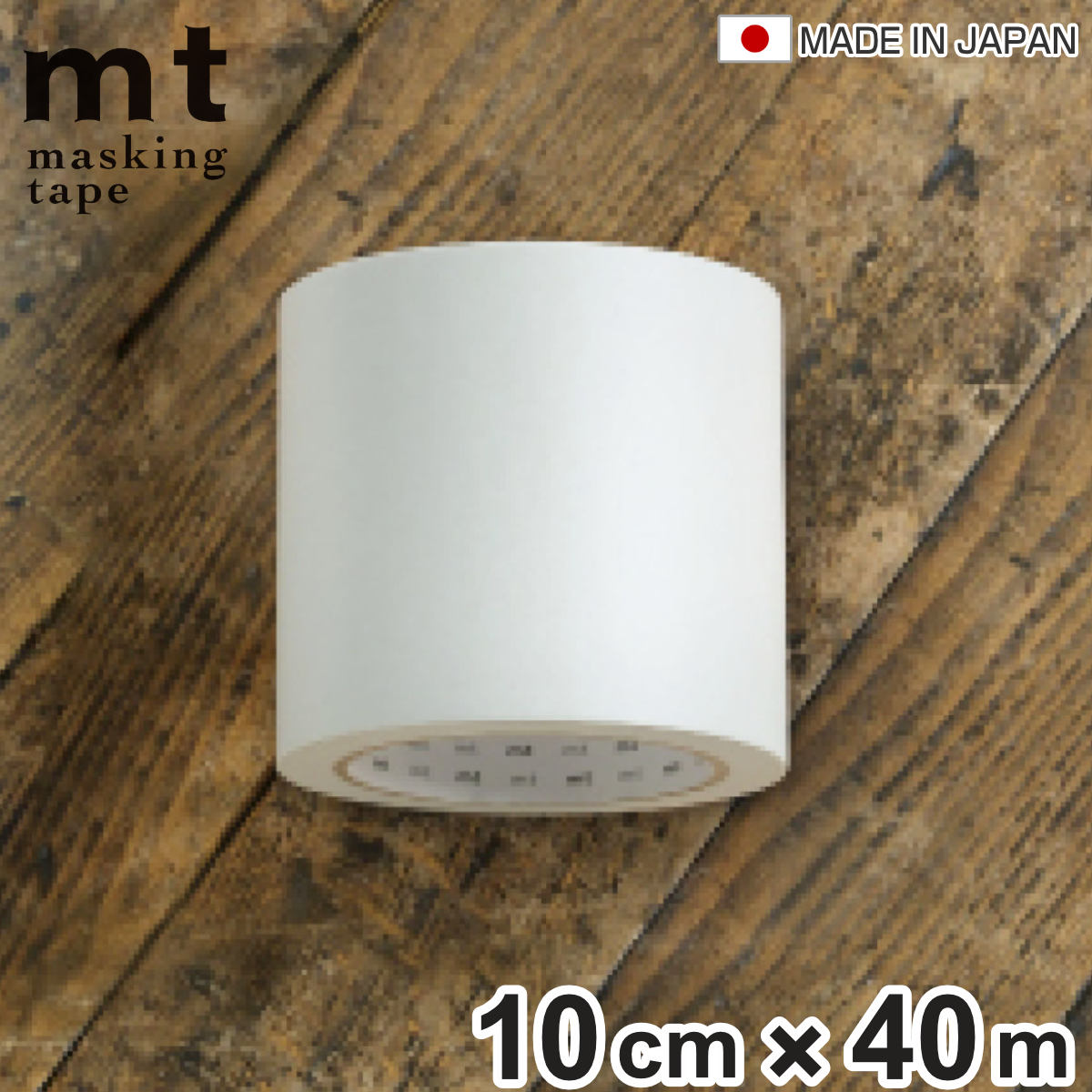 �����C�N�V�[�g ��10cm�~40m �ǎ��h�� mt paintable tape