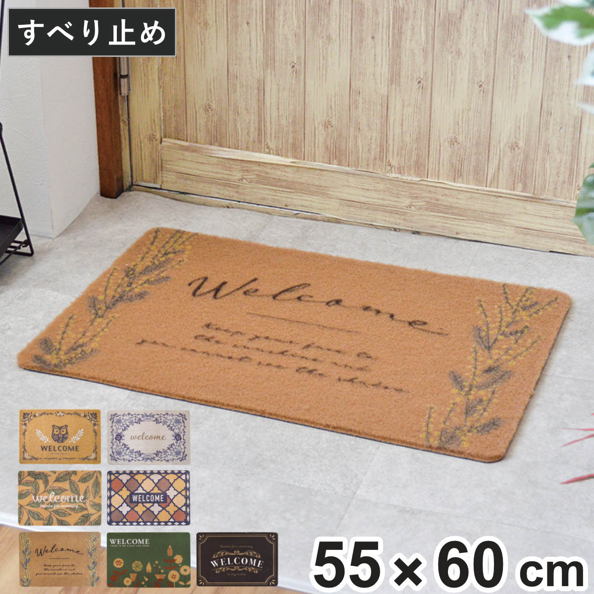 ���փ}�b�g �u���b�T�h�A�}�b�g ���O 60�~40