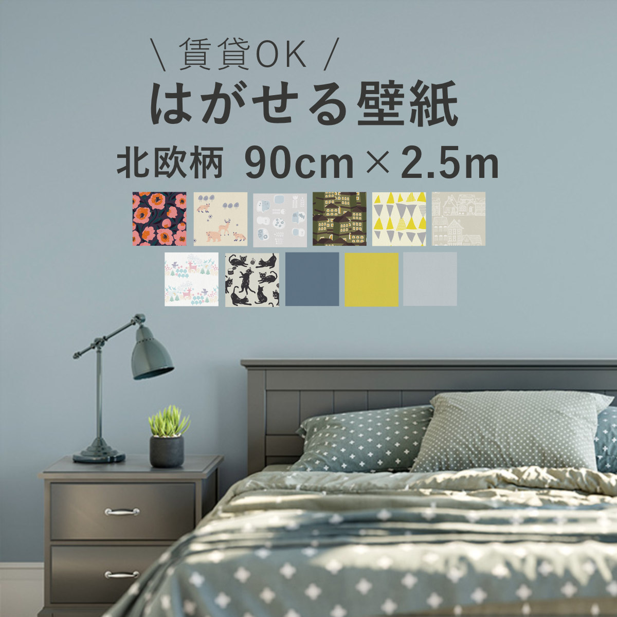 �ǎ� �\���Ă͂�����ǎ� �k���V���[�Y 90cm�~2.5m