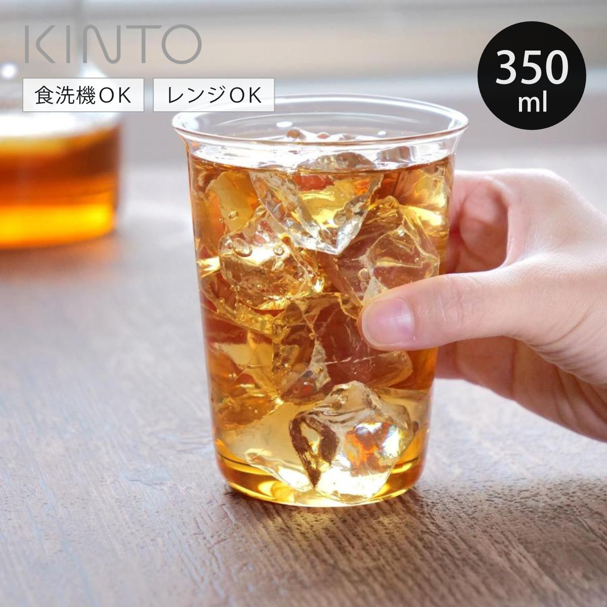 KINTO �L���g�[ CAST �A�C�X�e�B�[�O���X 350ml