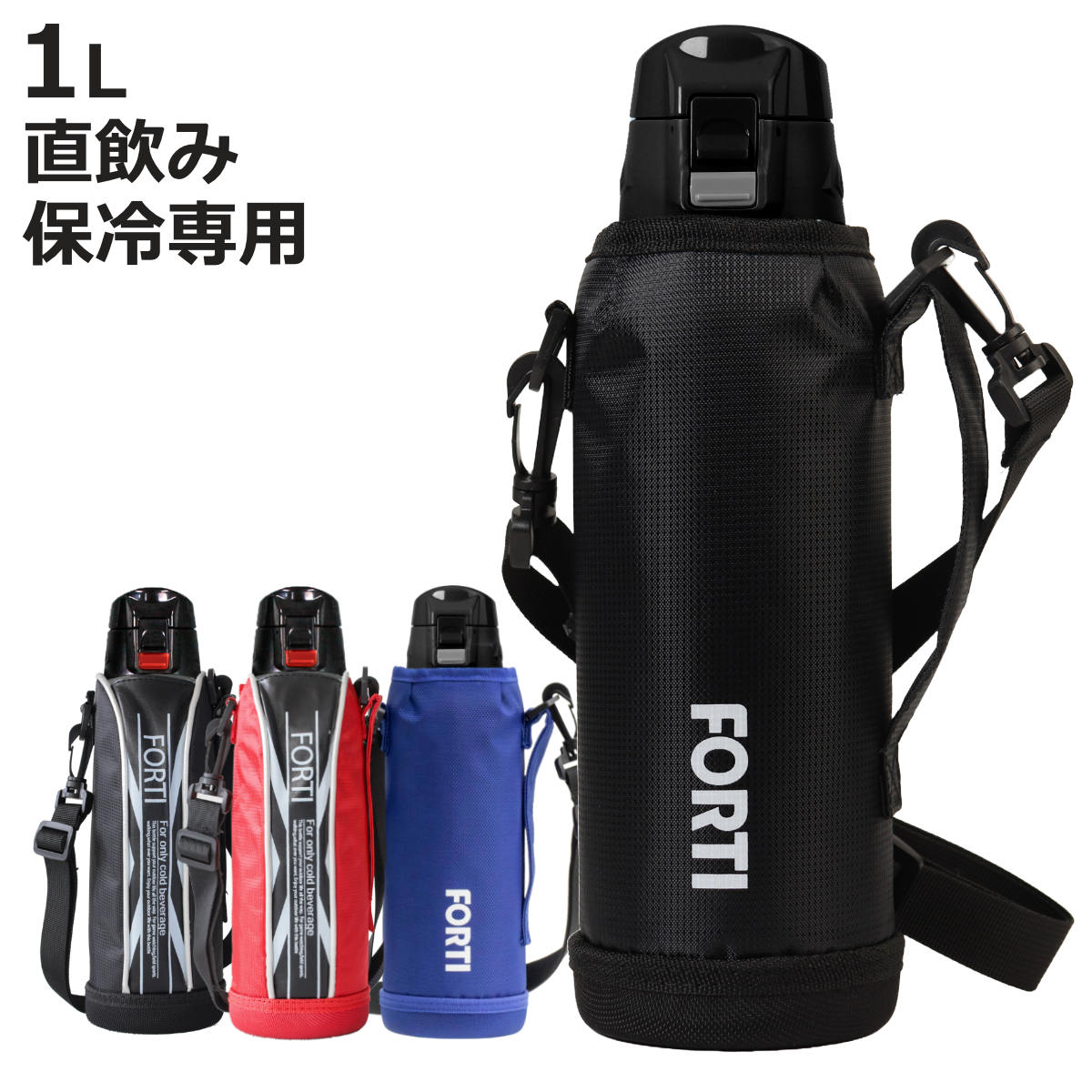 ���� ������ 1L �J�o�[�t NEW�t�H���e�B �ۗ��p