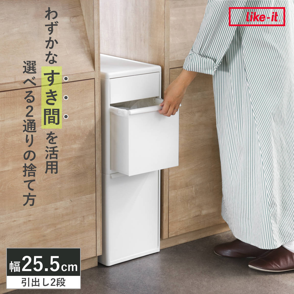 �S�~�� 45L 2�i ��25.5cm ���ԂŎg���� �X�C���O�X�g�b�J�[