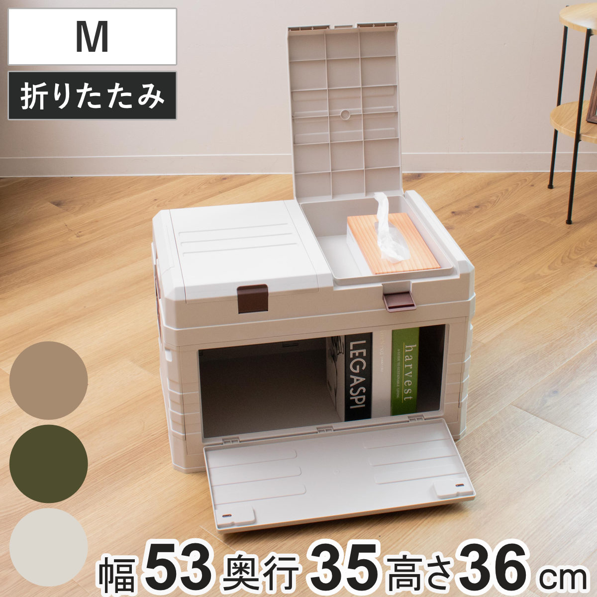 ���[�{�b�N�X 2WAY�I�[�v�� �R���e�i M �܂肽���� ��53�~���s35�~����36cm