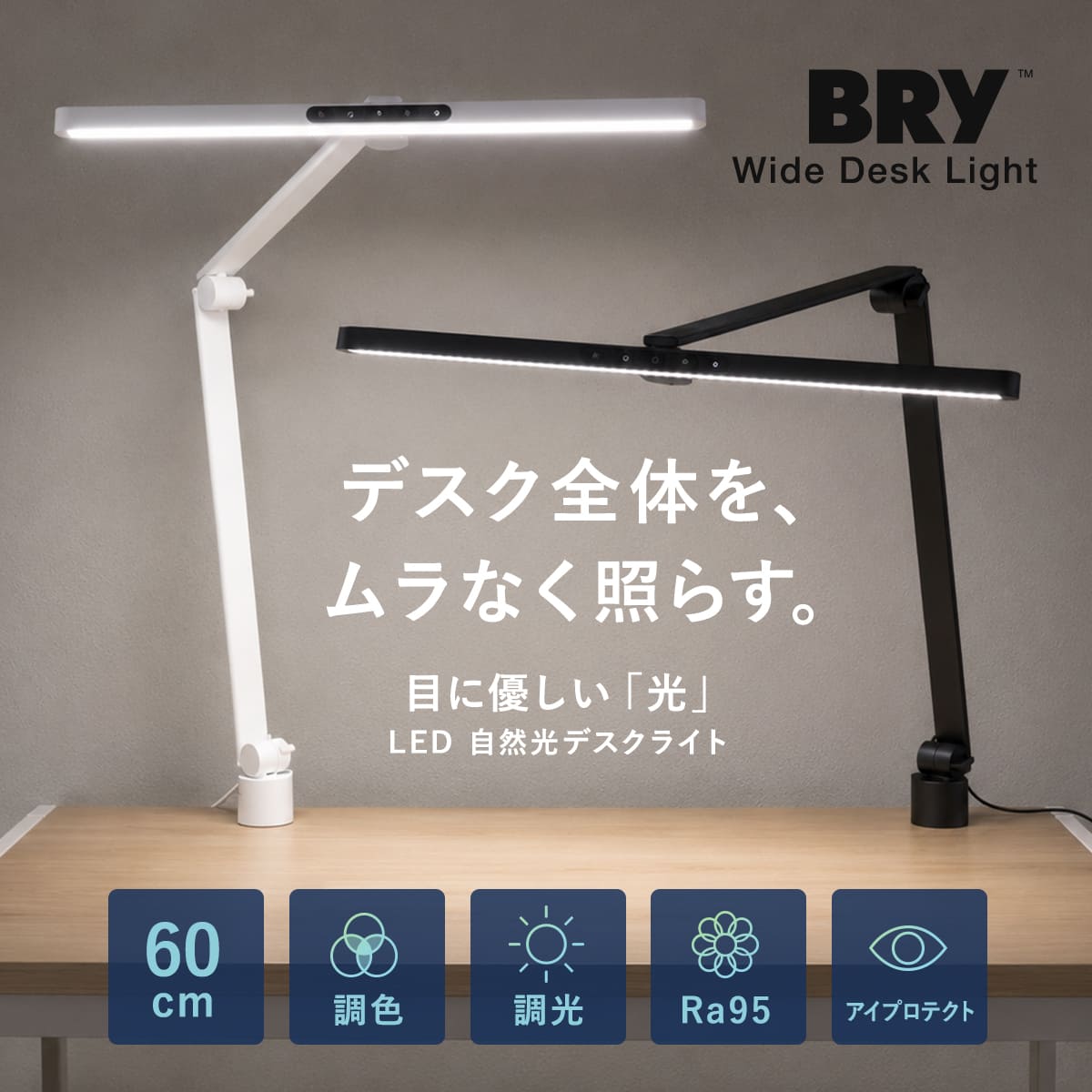 �f�X�N���C�g �ڂɗD���� ���R�� BRY ��60cm �N�����v��