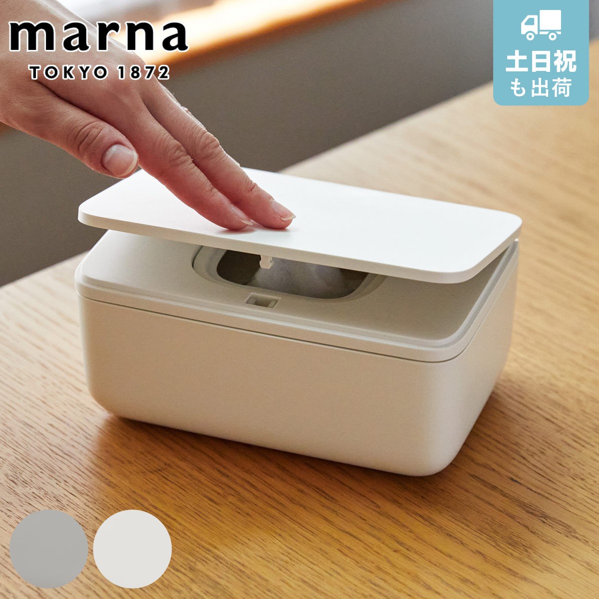 marna マーナ GOODLOCKCONTAINER シートケース W649