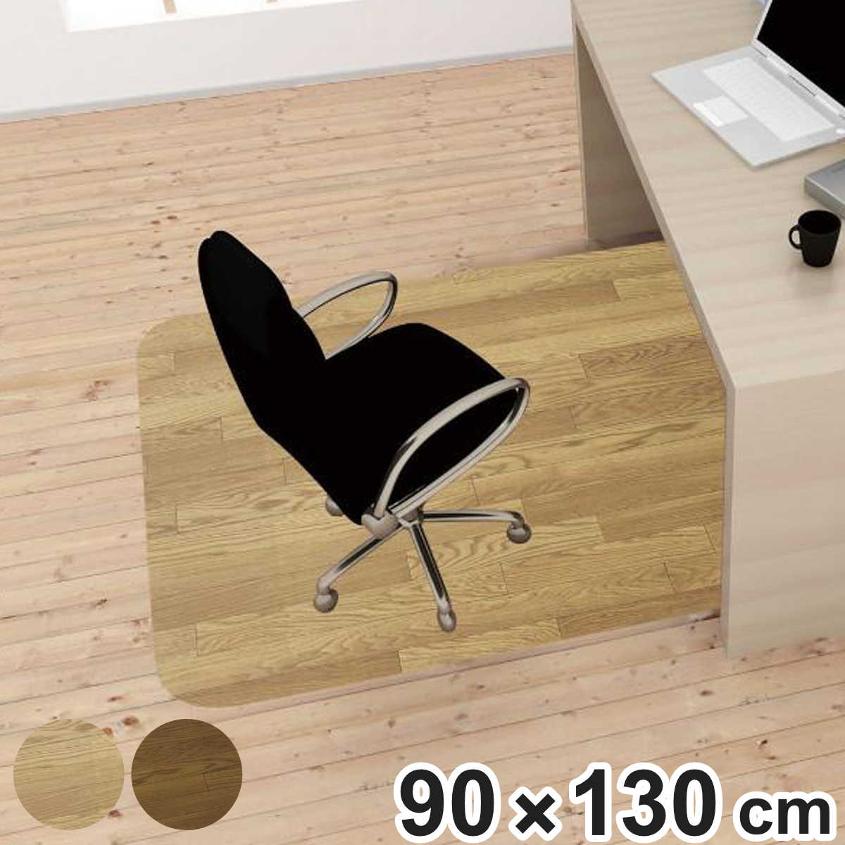 �}�b�g 90�~130cm �z���N�b�V�����t���A�[ �`�F�A�[�}�b�g