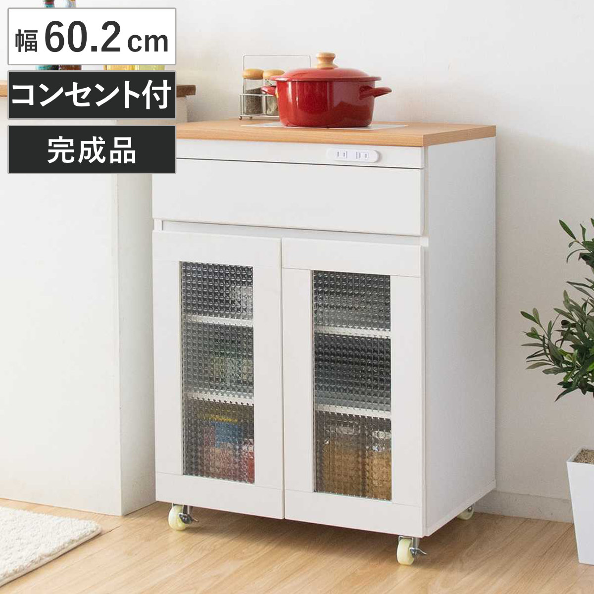 �L�b�`���L���r�l�b�g ��60.2cm �����i �J���g���[�� �^�C���g�b�v ���o���t