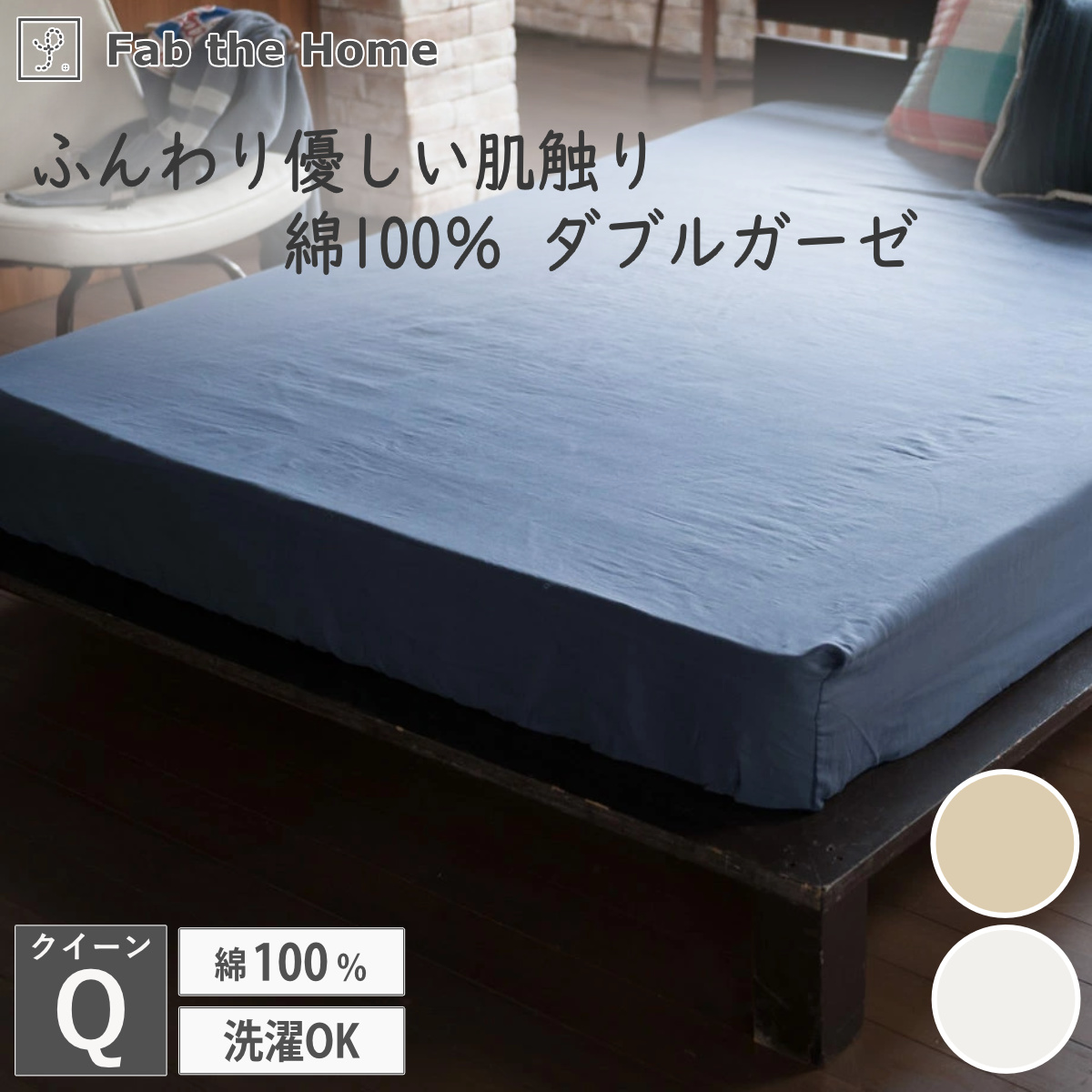 �{�b�N�X�V�[�c Fab the Home �N�C�[�� �_�u���K�[�[ ��100��
