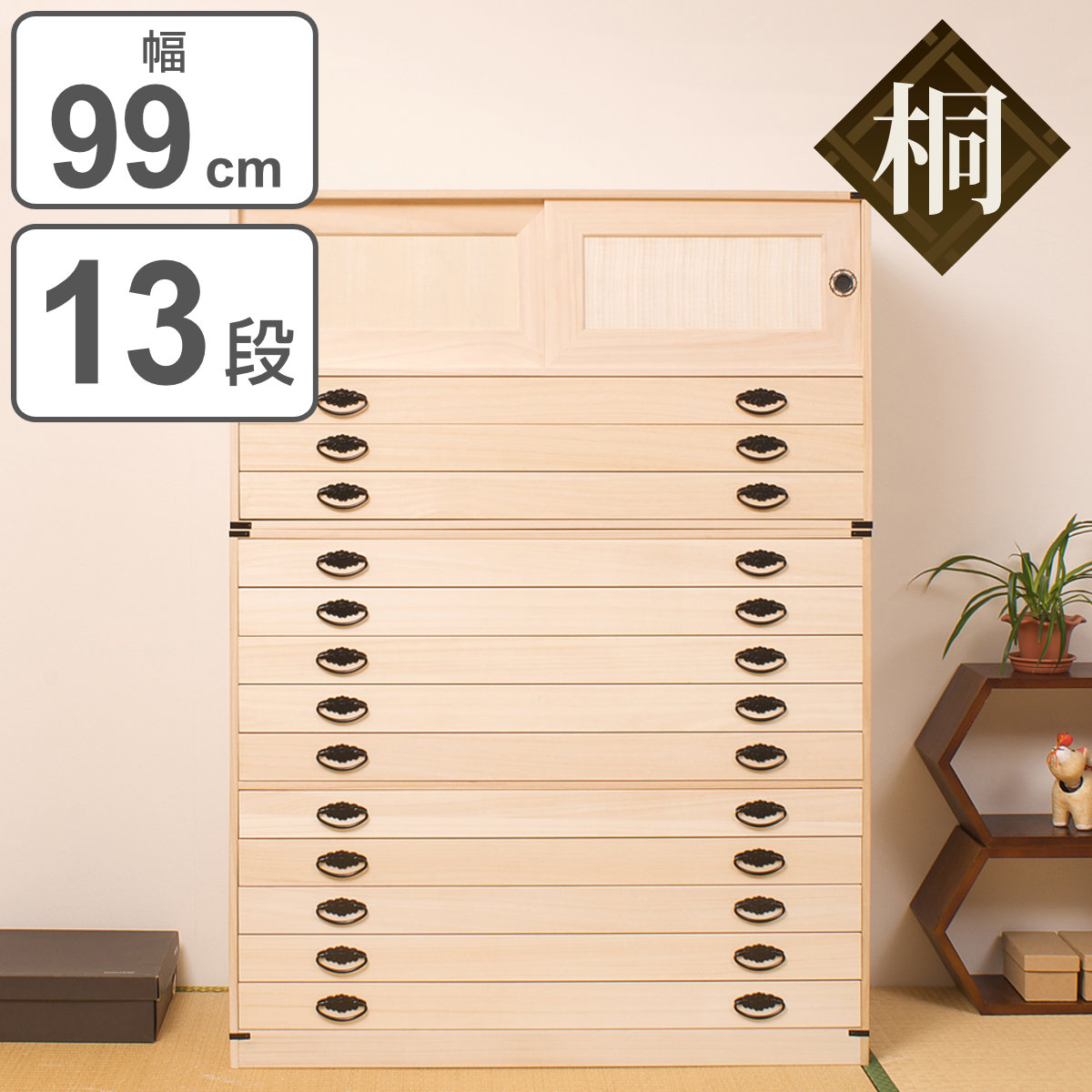�˃^���X 13�i �����˃^�C�v �����p ��99 ����137cm