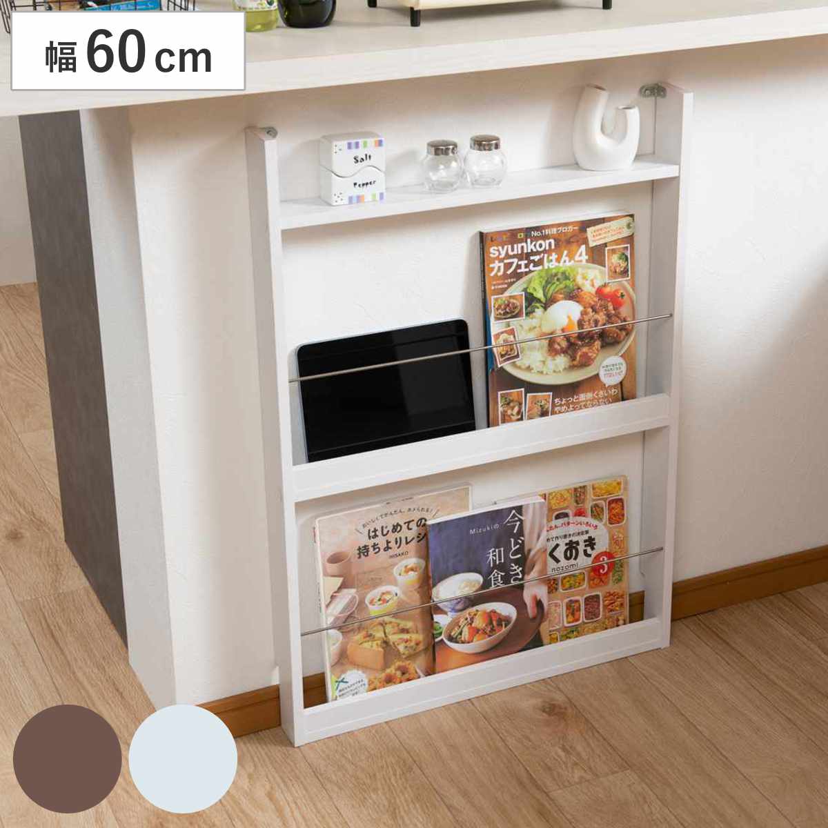�}�K�W�����b�N ��60cm 2�i ���^