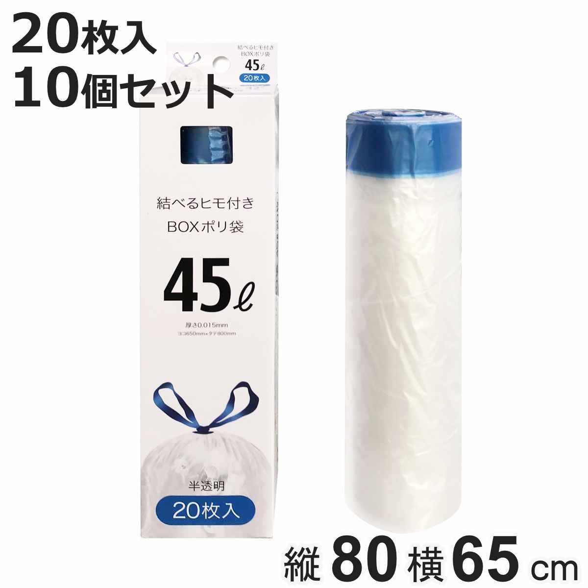 �y�݌ɏ��������z �R�t���S�~�� 45L 80�~65cm ����0.015mm 20������ 10���Z�b�g ������