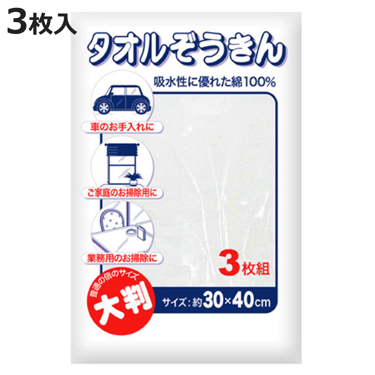�G�� �唻�^�I���������� 3������
