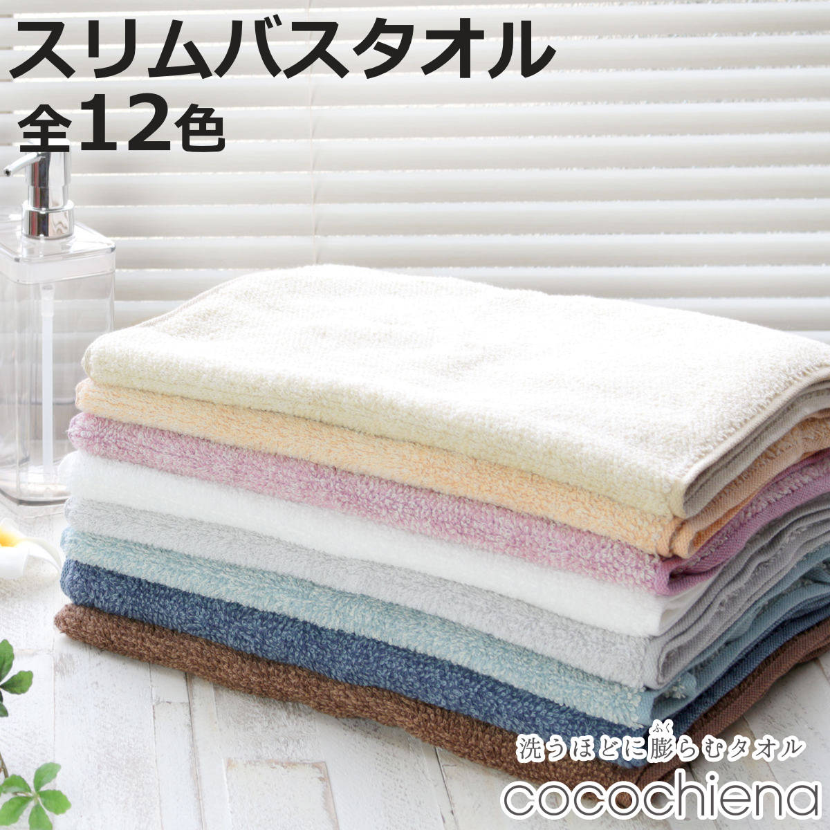 �X�����o�X�^�I�� �R�R�`�G�i2 34�~120cm