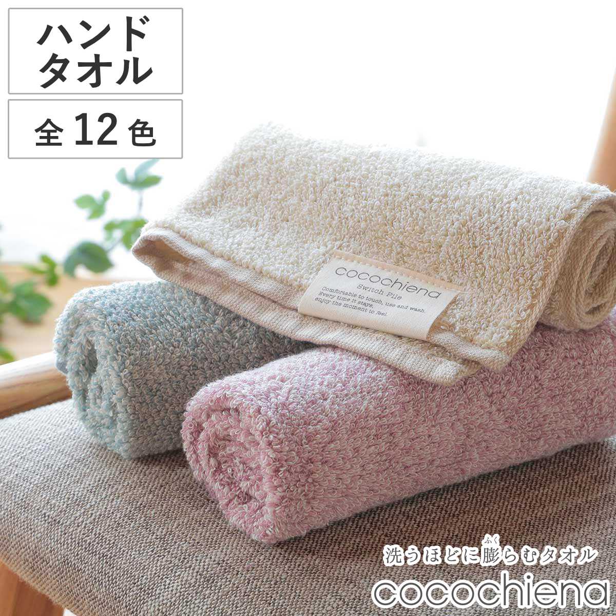 �n���h�^�I�� �R�R�`�G�i2 34�~35cm