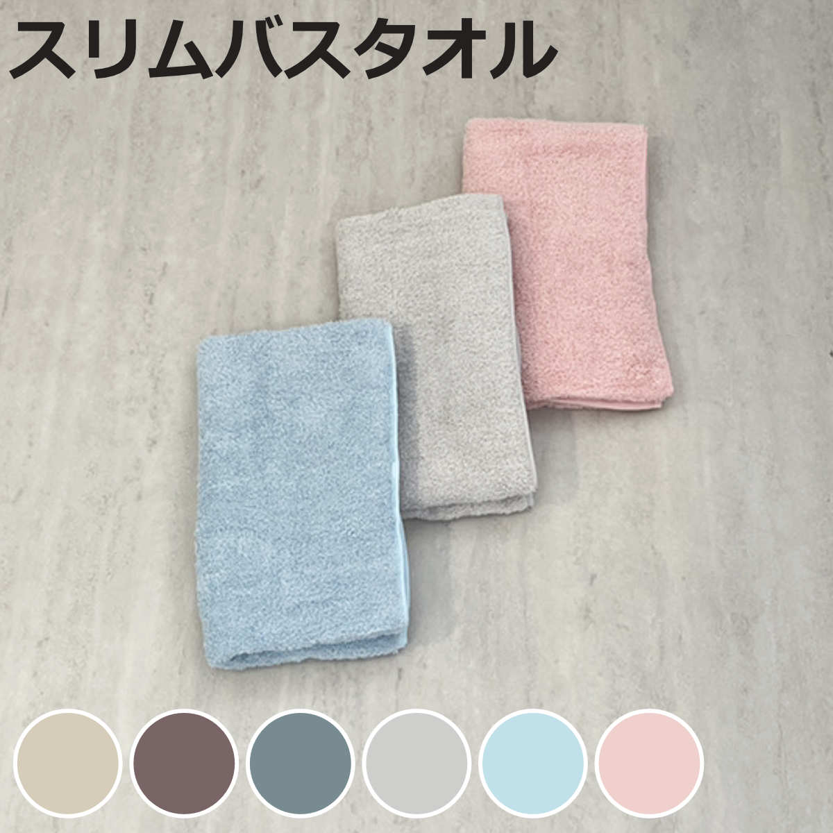 �^�I�� ����E�����邾���ł��������^�I��2 �X�����o�X�^�I�� 34�~120cm