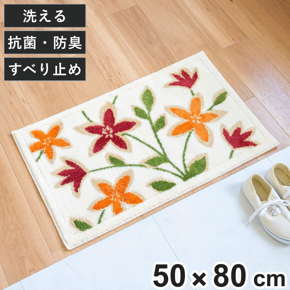 ���փ}�b�g 50�~80cm ���� �p�V�I�[�l �􂦂� �R�[�i�[�z��