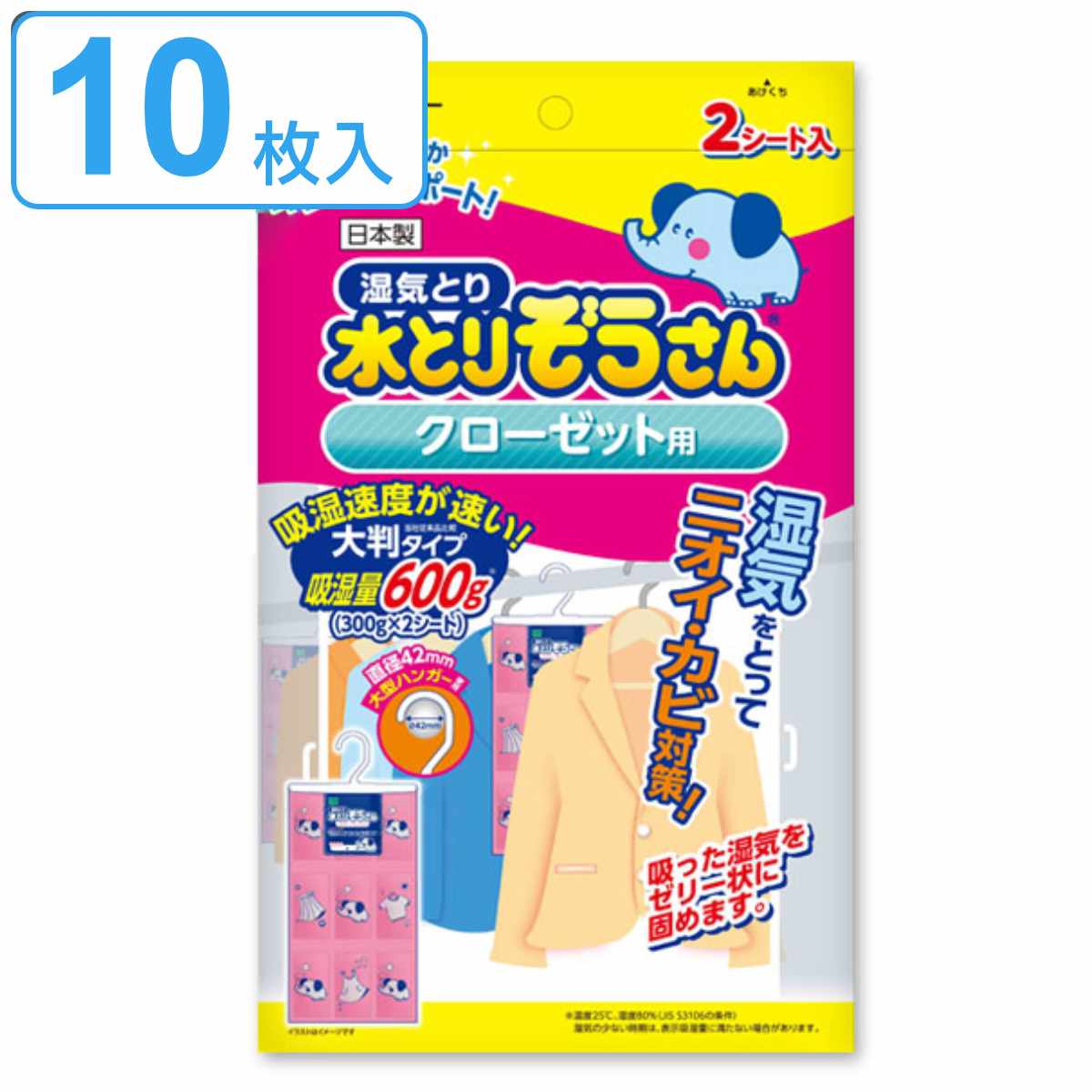 ���Ƃ肼������ �����V�[�g 2������~5�Z�b�g �N���[�[�b�g�p �唻�^�C�v