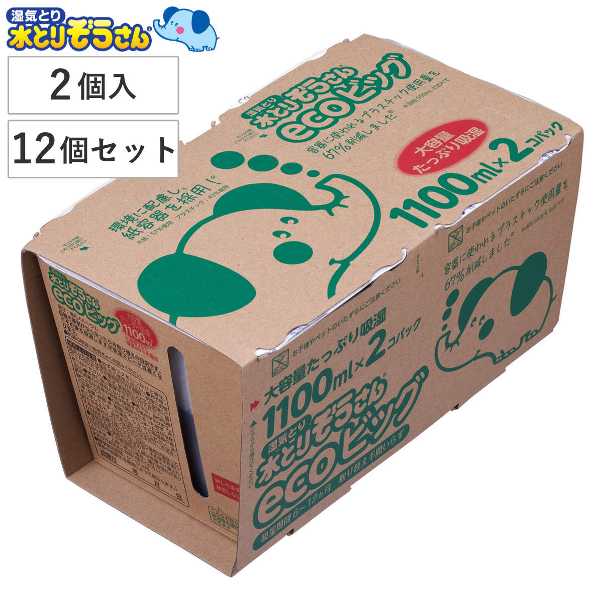 ���Ƃ肼������ ������ ��e�� 2����~12�Z�b�g