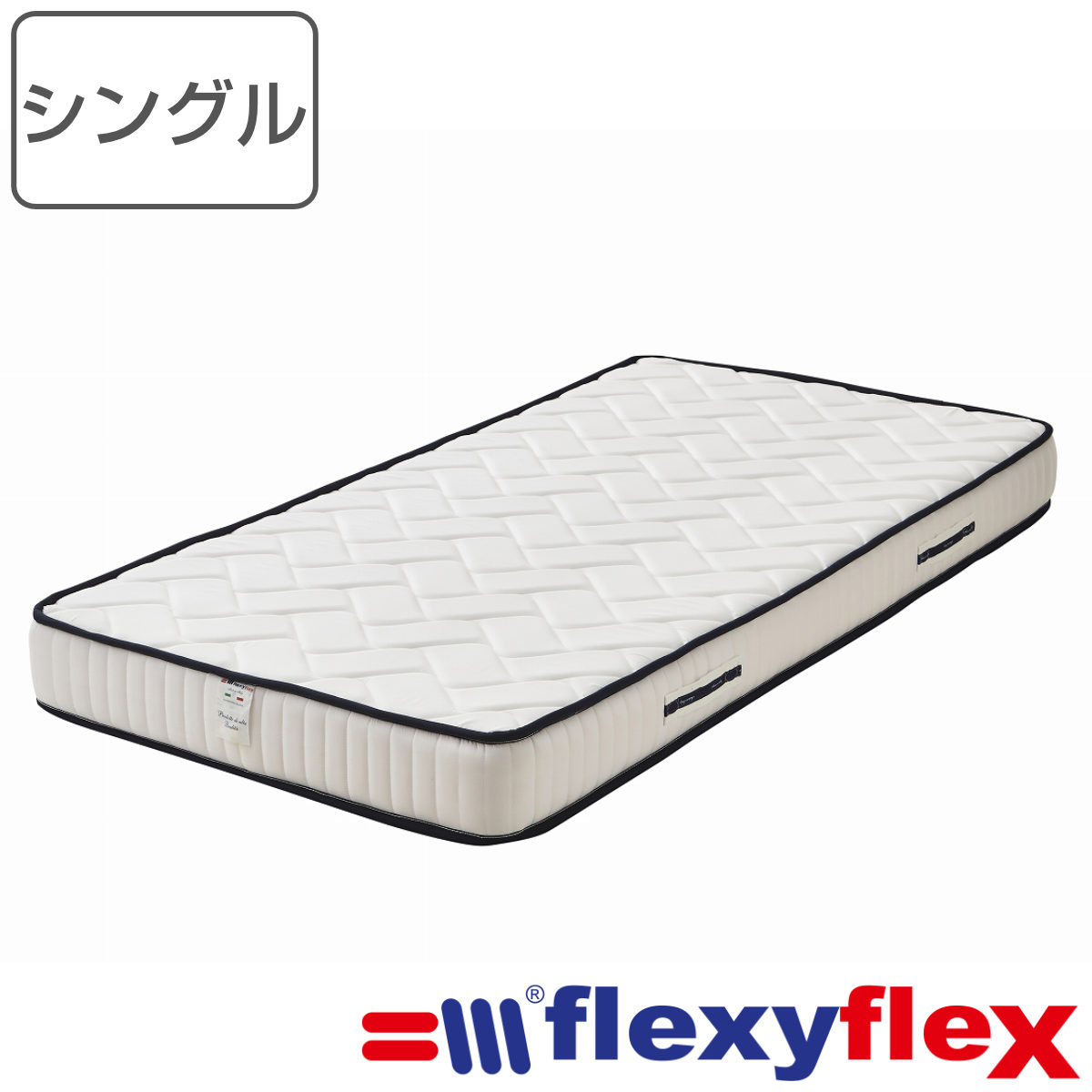 マットレス フレクシーフレックス ジュリエッタ シングル イタリア製