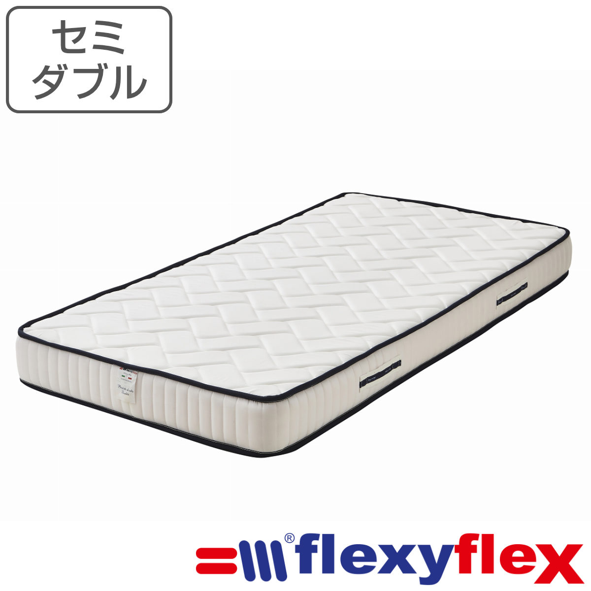 マットレス フレクシーフレックス ジュリエッタ セミダブル イタリア製