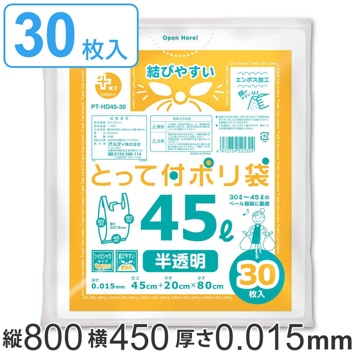 ���W�� 45L 80x45cm �}�`22cm ����0.015mm 30������ ������