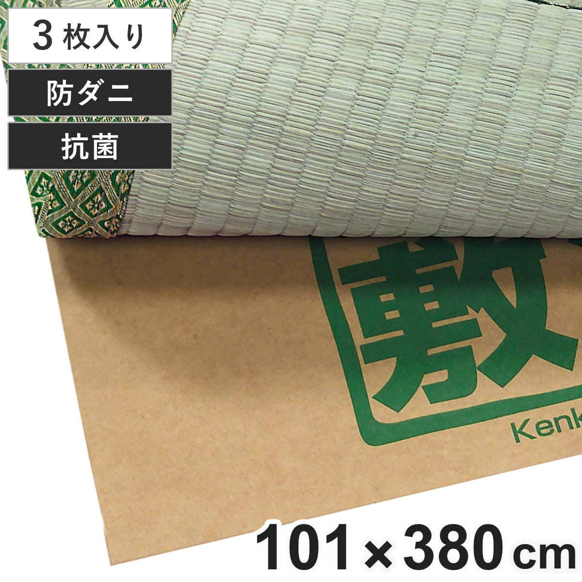 �~�� ���N�~��6�� 101�~380cm 3����