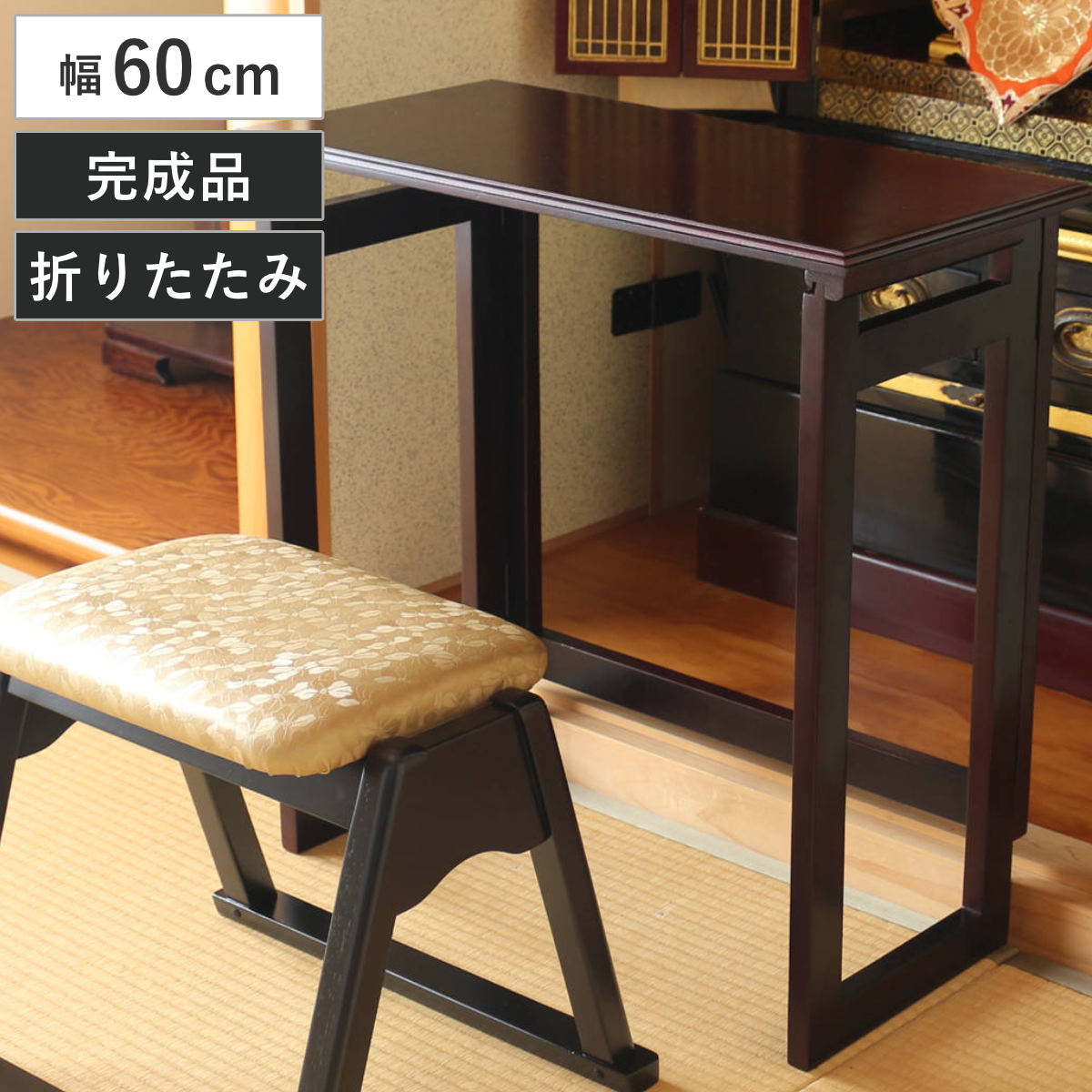 �e�[�u�� �܂肽���� ��60cm �p�^�p�^�֗����n�C
