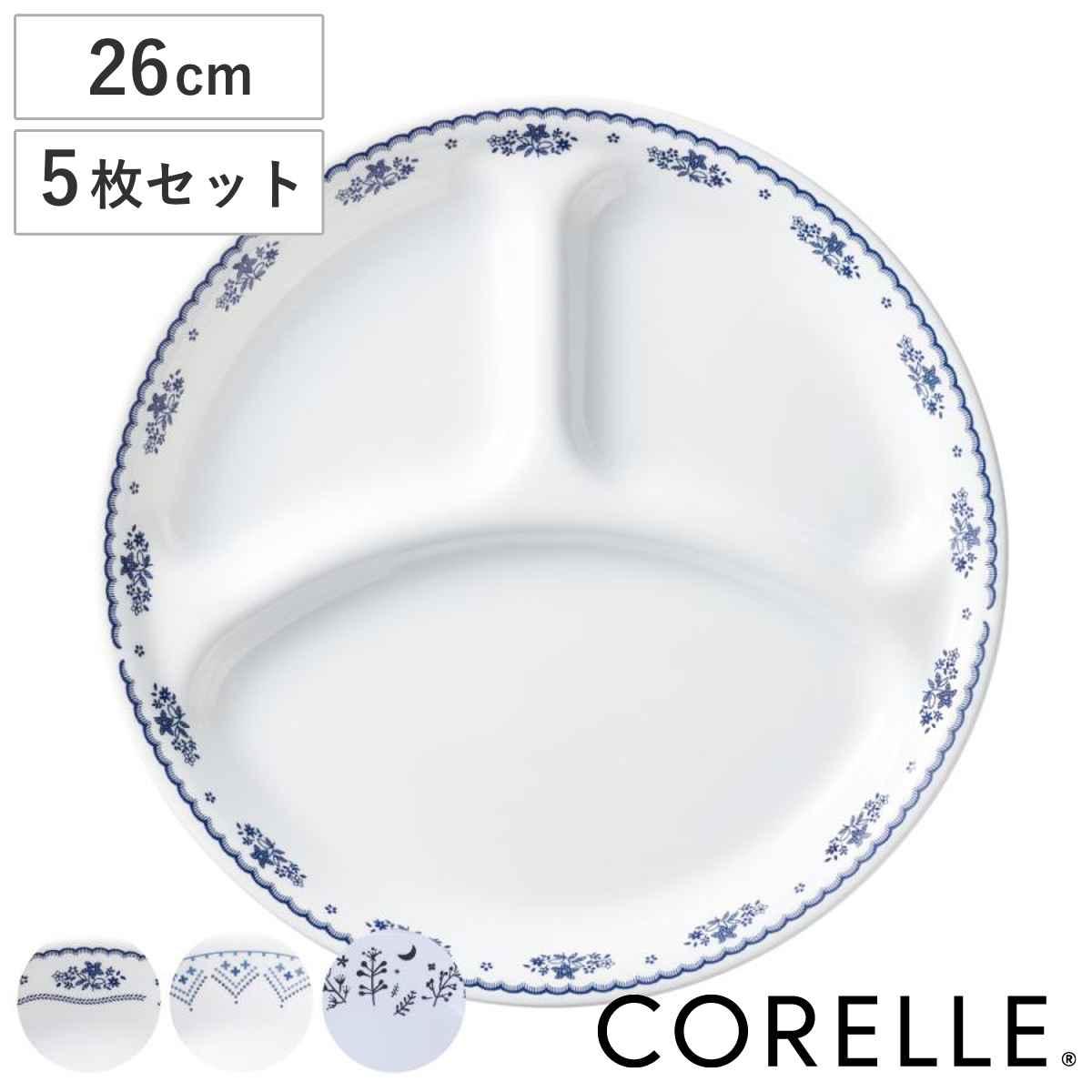 �����`�v���[�g 26cm CORELLE �R���[�� �����K���X ����5���Z�b�g