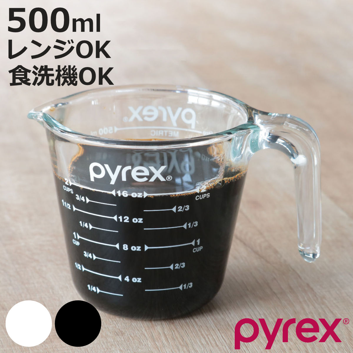 PYREX �v�ʃJ�b�v 500ml �ϔM�K���X �����t�� ���W���[�J�b�v