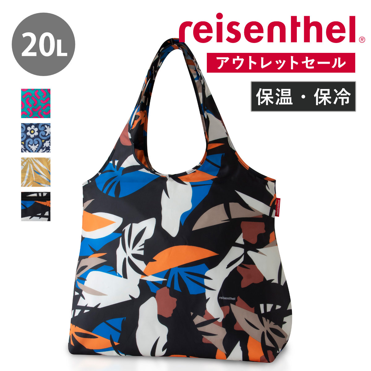 �y�A�E�g���b�g�z �G�R�o�b�O reisenthel MINI MAXI SHOPPER L ISO 3 �ۗ� 20L