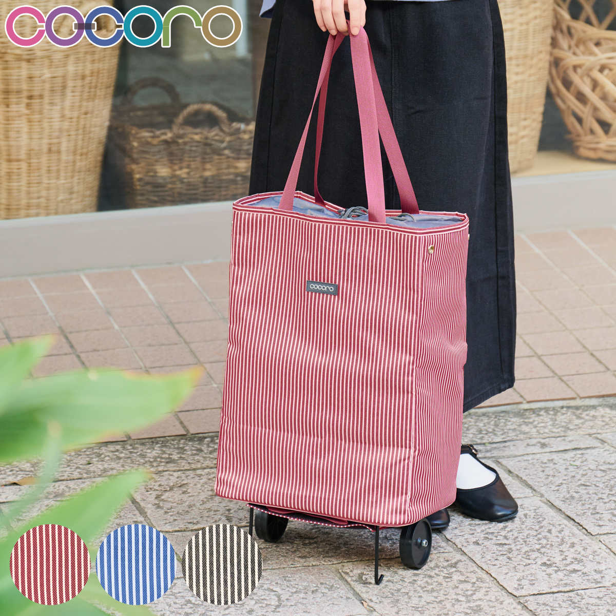 �V���b�s���O�J�[�g cocoro �܂肽���߂� �y�� �n���f�B�g�[�g�J�[�g