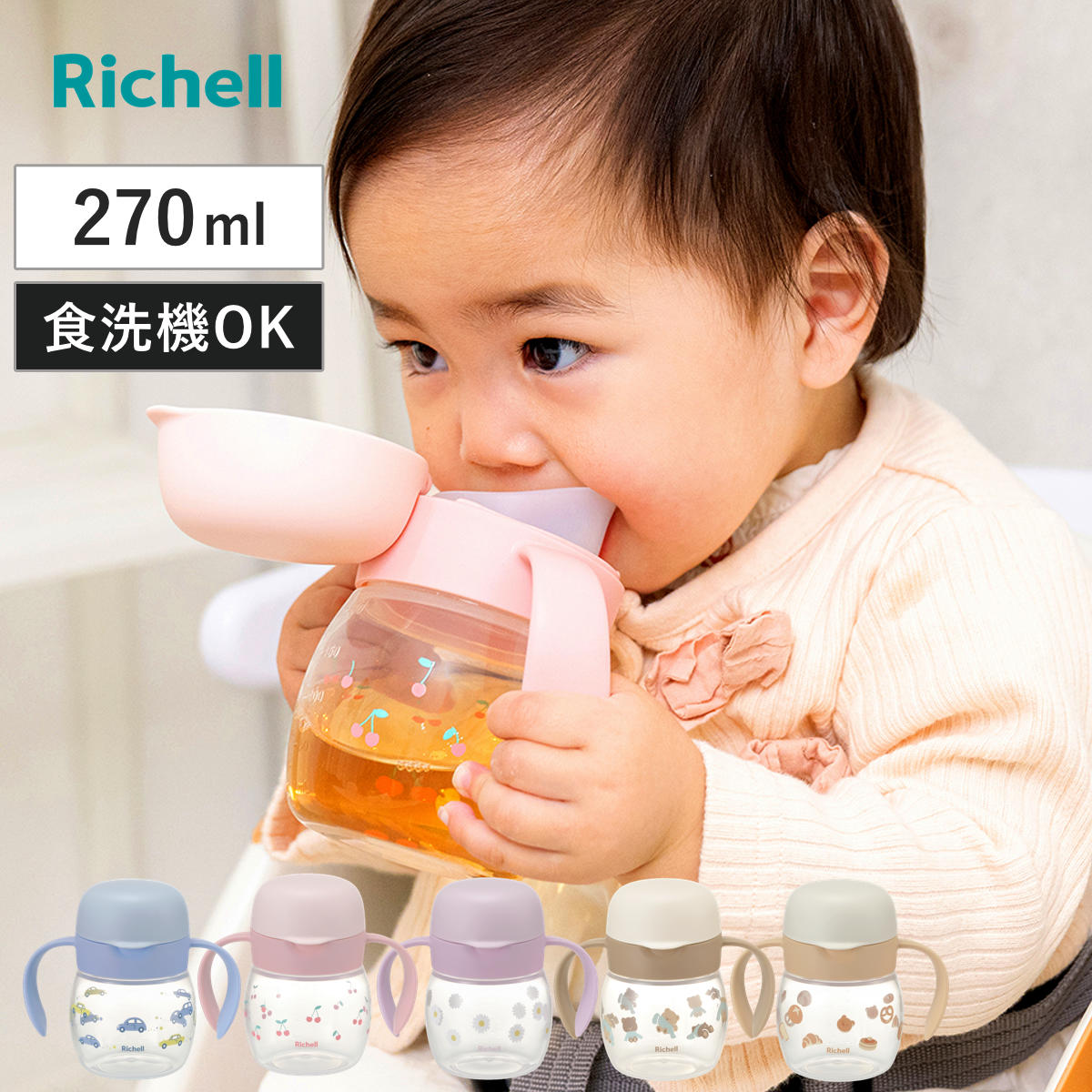 �x�r�[�}�O �g���C �݂̂₷���R�b�v�}�O R 270ml